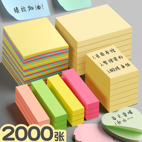 便利贴便条学生用高颜值便签贴纸