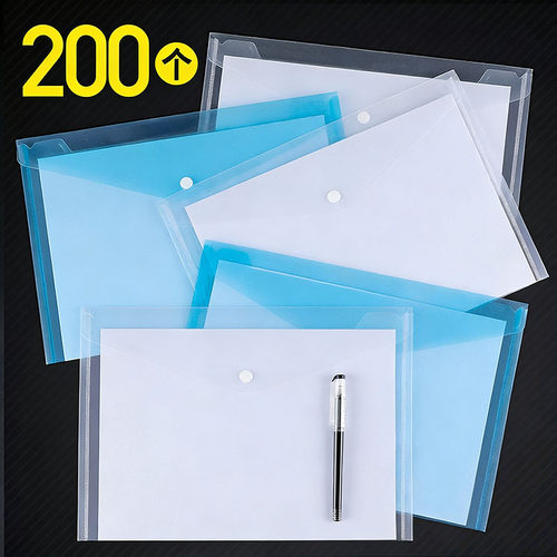 创易200个文件袋透明透明文件袋