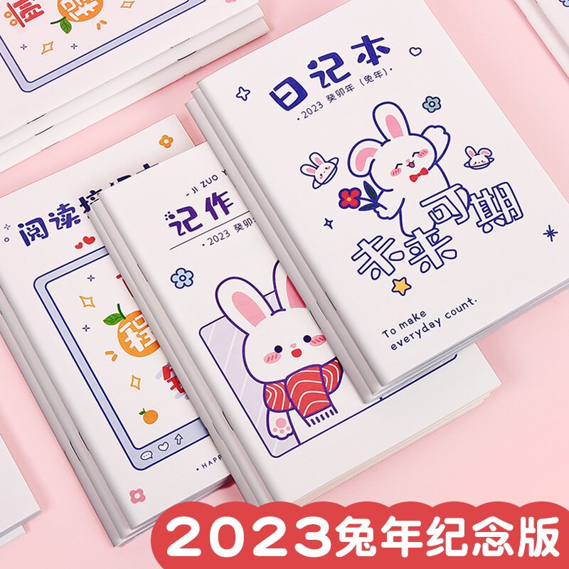 【2023兔年限定】小学生可爱作业本田字格日记本读书笔记阅读记录本好词好句摘抄本家庭作业登记本记作业本子怎么样,好用不?