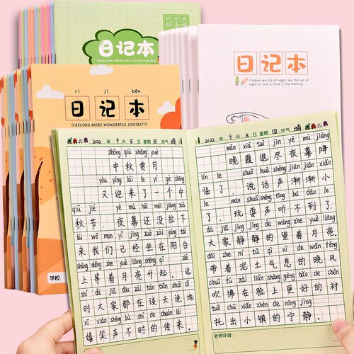 小学生日记本方格/田字格可选