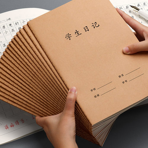 学生日记本多款可选方格作文本