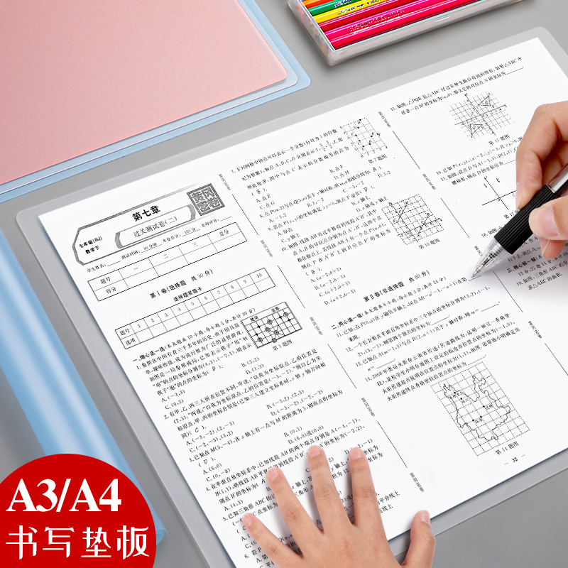 写字垫板学生考试专用加厚透明