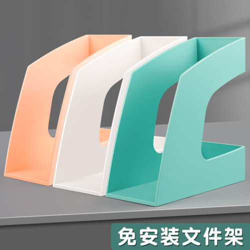 清新时尚整理资料简易大全文件架