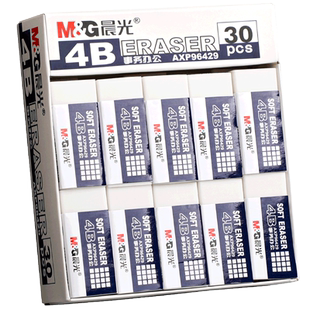 橡皮擦4b美术橡皮擦得干净无屑擦拭不留痕不伤纸学生专用可爱铅笔绘图考试儿童素描高光无碎屑学习文具用品