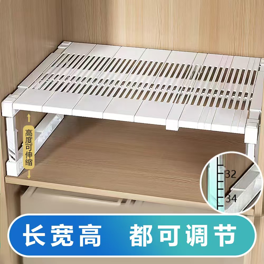 高度可伸缩衣柜分层隔板置物架宽可伸缩收纳架厨房宿舍柜子分层架