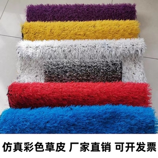 仿真草坪人造幼儿园草坪红色草坪黄色草坪蓝色紫色白色灰色假草坪
