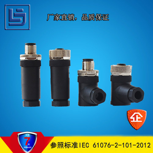 m12航空插头芯针传感器防水ip67