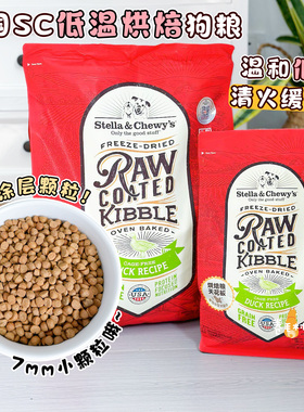 星益生趣进口SC狗粮鸭肉小颗粒低脂去泪痕冻干烘焙粮幼犬狗粮试吃