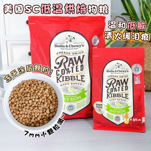 美国SC烘焙粮低脂不油腻营养狗粮