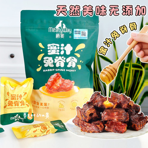 爵宴蜜汁香酥兔脊无添加独立包装