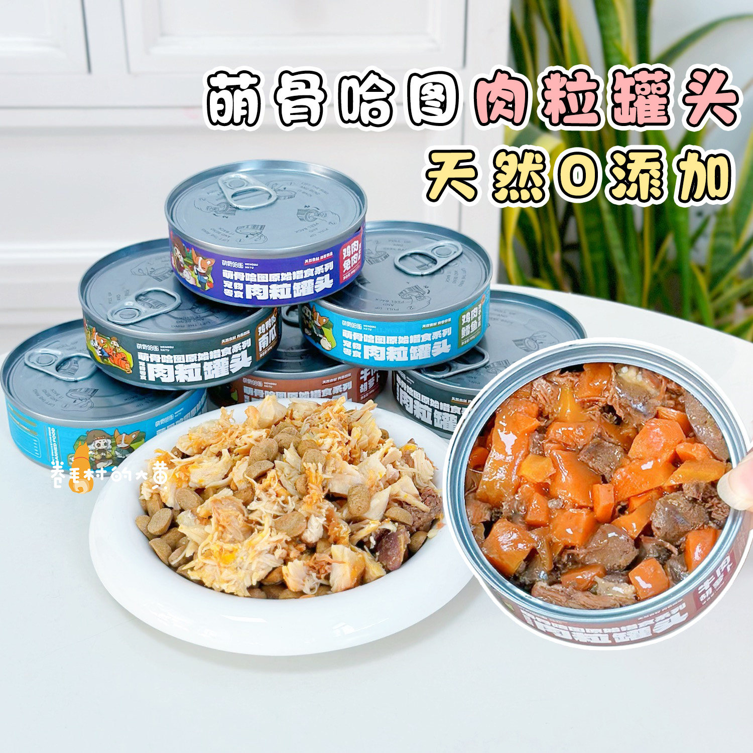 萌骨哈图肉粒罐头无添加宠物零食狗罐头拌狗粮湿粮罐鸡牛肉猫罐头,宠物/宠物食品及用品,狗零食罐,淘宝优惠券,粉丝福利购,淘宝优惠卷