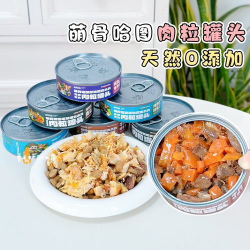 萌骨哈图拌粮营养增肥犬猫零食罐