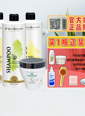 意大利进口isb伊珊娜宠物沐浴露香波护毛素狗狗猫咪洗澡滋润蓬松