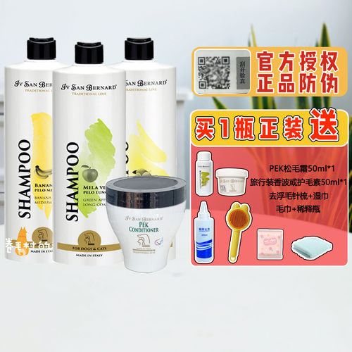 伊珊娜宠物浴液低敏香波除臭留香