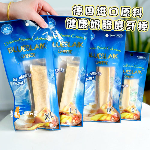 奶酪磨牙棒健康补钙耐啃解牙痒痒