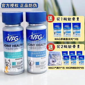 MAG超浓缩鲨鱼软骨素关节生犬猫