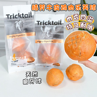 皓芽乐芙球派福同款鸡肉牛皮洁齿玩具耐咬狗狗洁齿磨牙趣味狗零食