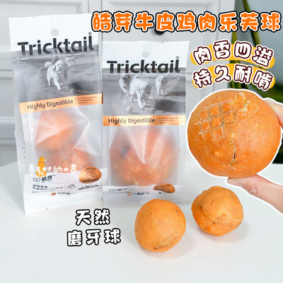 经典乐福球能吃能玩的狗狗磨牙球