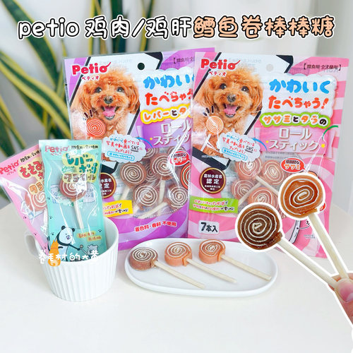 Petio狗狗棒棒糖鸡肉鸡肝鳕鱼卷