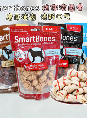 Smartbones磨牙棒狗洁齿棒狗狗洁齿骨宠物泰迪比熊 口臭磨牙零食
