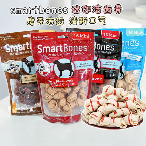 Smartbones经典mini洁齿骨小型犬
