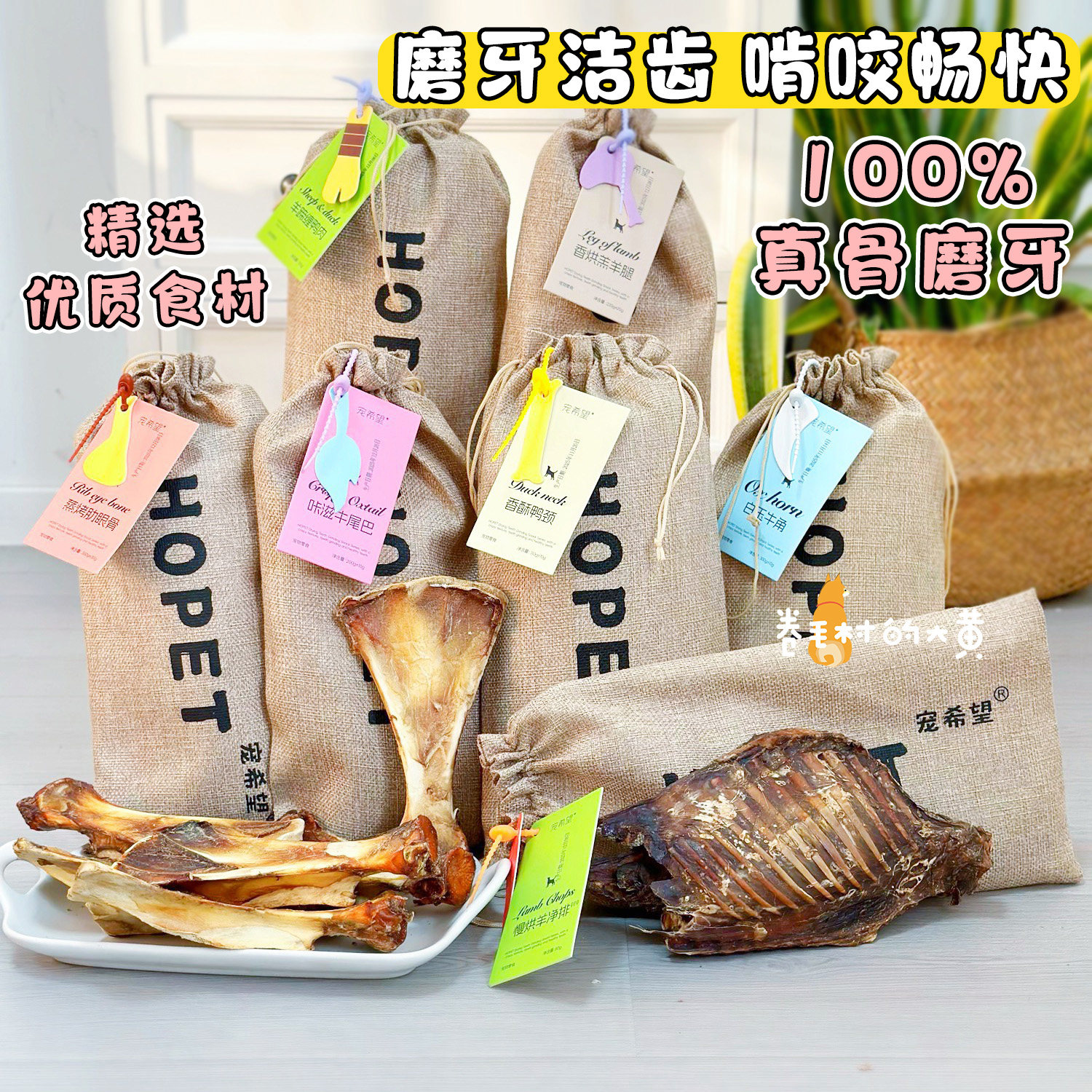 宠希望无添加狗狗磨牙零食烘干风干牛尾巴羊排羊蹄牛肋骨成犬幼犬,宠物/宠物食品及用品,狗磨牙棒/洁齿骨/咬胶,淘宝优惠券,粉丝福利购,淘宝优惠卷