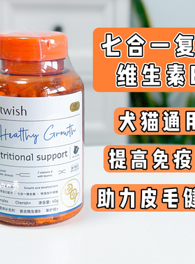 vetwish唯特适复合维生素B补充营养Vb猫癣皮肤病掉毛美毛猫犬通用