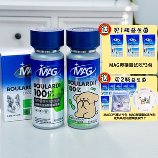 MAG金典布拉迪酵母益生菌U 有助调理肠胃改善软便狗狗猫咪成幼犬