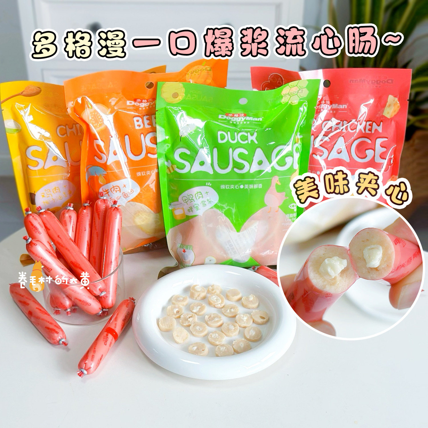 日本多格漫流心爆浆火腿肠鸭牛肉老年犬幼犬香肠软狗零食伴粮奖励