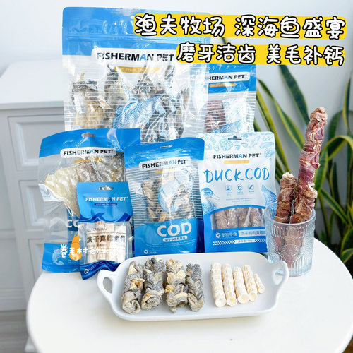 渔夫牧场无添加犬鳕鱼皮磨牙零食