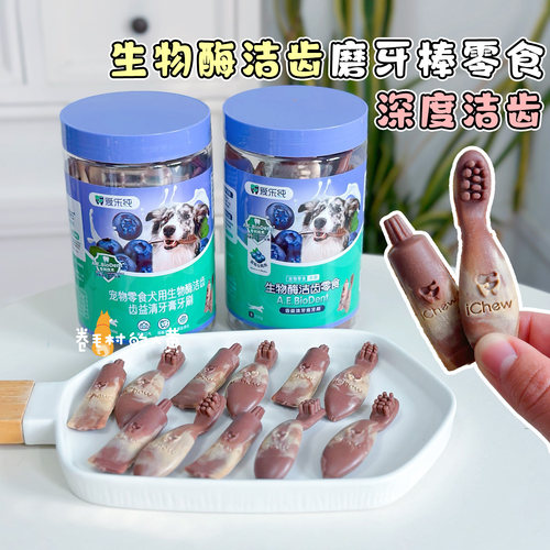 爱乐纯生物酶去口臭洁齿骨零食
