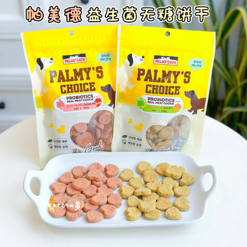 帕美德零糖鲜肉饼干奖励狗零食