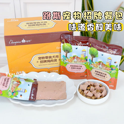 路斯增肥宠物狗罐头老年犬软零食