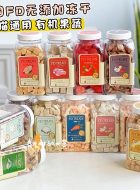 韩国FD冻干水果蔬菜果蔬草莓胡萝卜南瓜猫咪狗狗奖励拌粮宠物零食