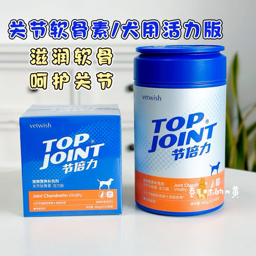 vetwish唯特适软骨素关节营养品