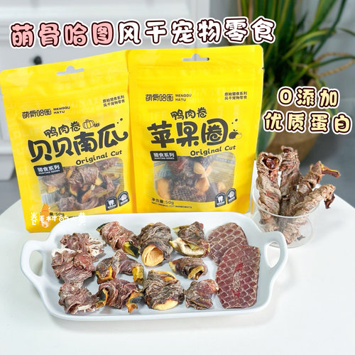 萌骨哈图猪宝水果蔬菜磨牙狗零食