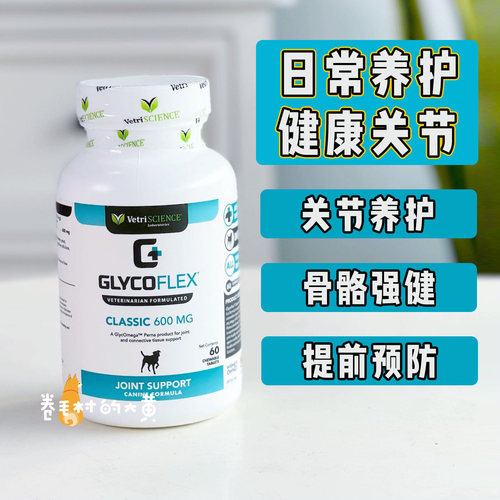 美国进口宠大师关节宝犬用软骨素