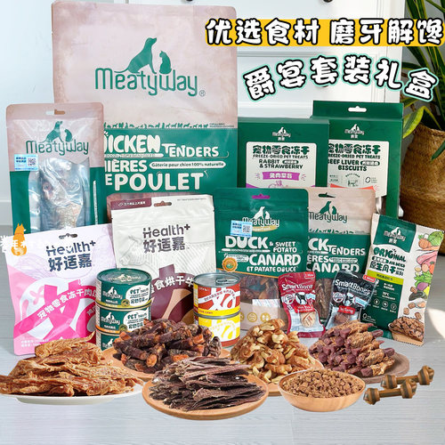 爵宴肉干黑猪心牛肝酥罐头组合装