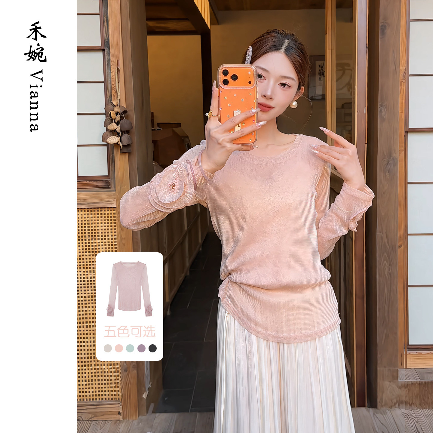 禾婉【珊瑚海】新中式修身皮肤衣女秋装盘花刺绣打底衫高知上衣