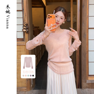 禾婉【珊瑚海】新中式修身皮肤衣女秋装盘花刺绣打底衫高知上衣