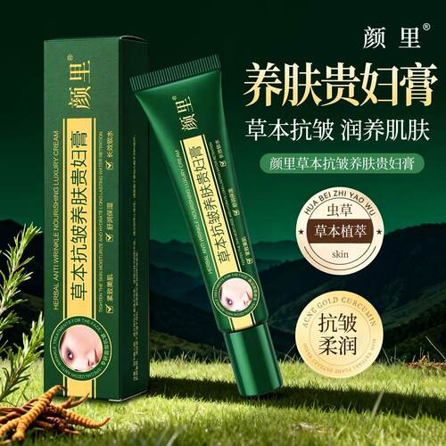 拍一发四贵妇膏抗皱养肤素颜霜