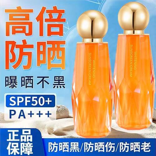 ZKYO防晒乳SPF50+不假白不脱妆