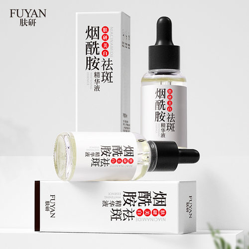 肤研美白祛斑精华液30ml  烟酰胺补水保湿温和清爽滋润嫩滑肌肤
