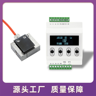 微S传感器拉压力RS485通信高精度模拟量称重6位数显仪器仪表厂家