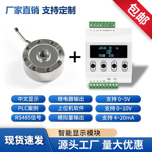 轮辐拉压力传感器485通信仪器表