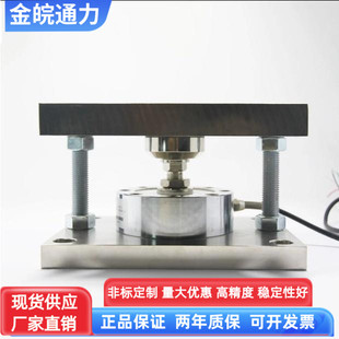8孔轮辐式称重传感器料仓称反应釜称重模块大吨位高精度称重模块