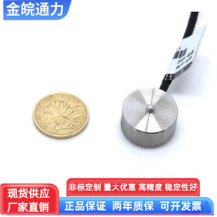 微型小尺寸硬币式称重传感器压力传感器测力重量5KG 10KG厂家直销