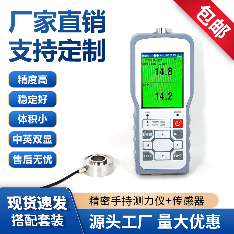 环形通孔JHBM-4传感器高精度仪表