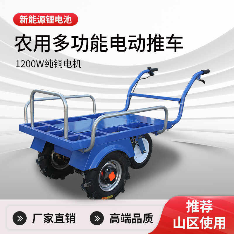电动手推车农用鸡公车批发价