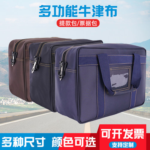 银行专用票据包凭证包提款包